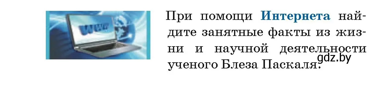 Условие  найти в интернете (страница 124) гдз по геометрии 7 класс Казаков, учебник