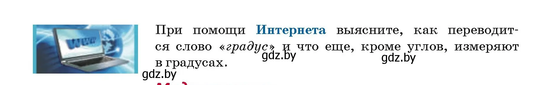 Условие  найти в интернете (страница 40) гдз по геометрии 7 класс Казаков, учебник