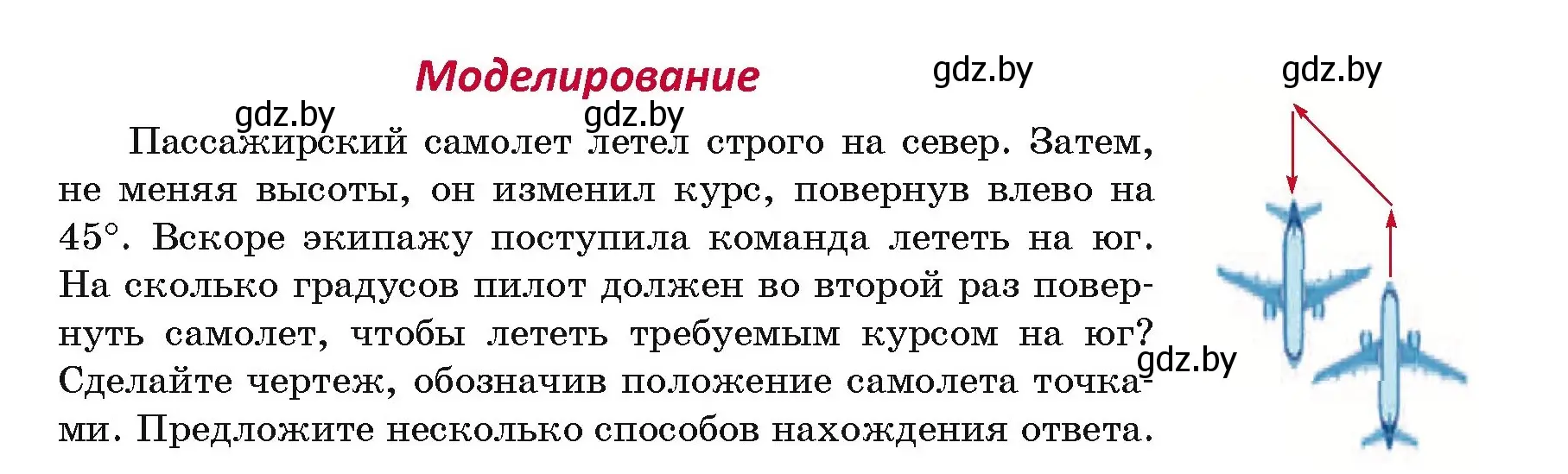 Условие  моделирование (страница 112) гдз по геометрии 7 класс Казаков, учебник