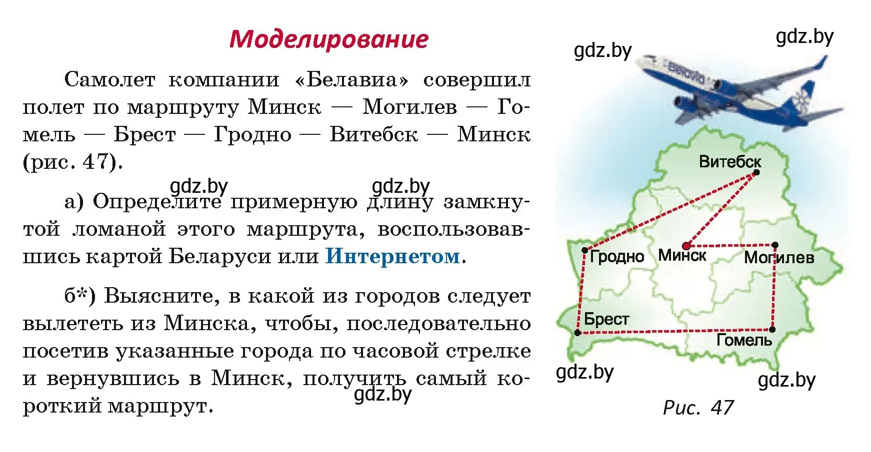 Условие  моделирование (страница 29) гдз по геометрии 7 класс Казаков, учебник