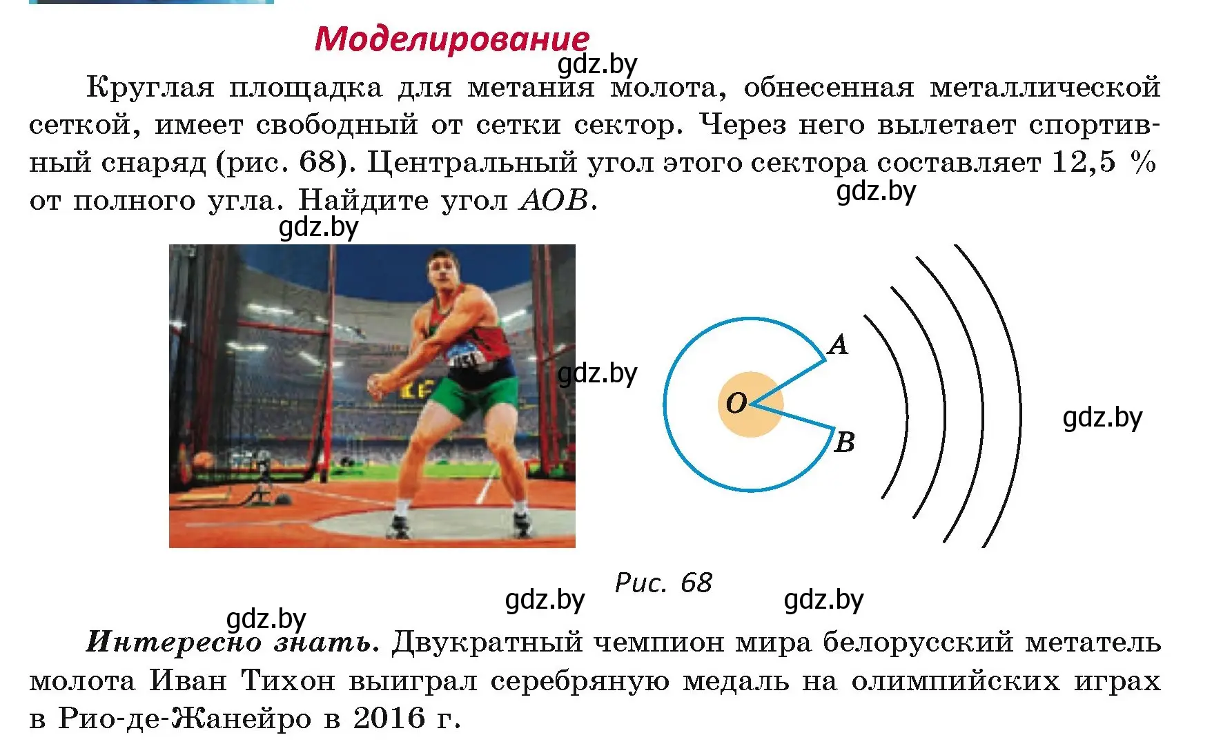 Условие  моделирование (страница 40) гдз по геометрии 7 класс Казаков, учебник