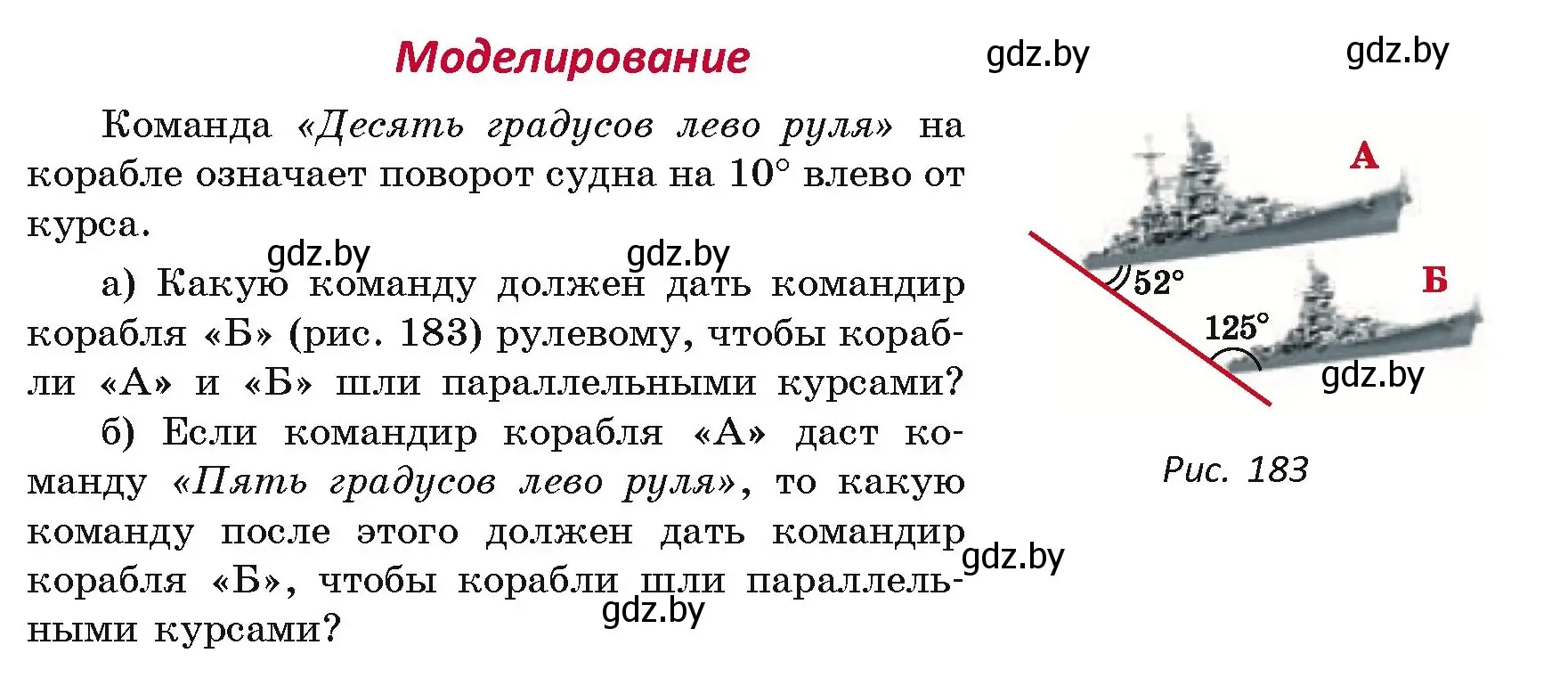 Условие  моделирование (страница 99) гдз по геометрии 7 класс Казаков, учебник