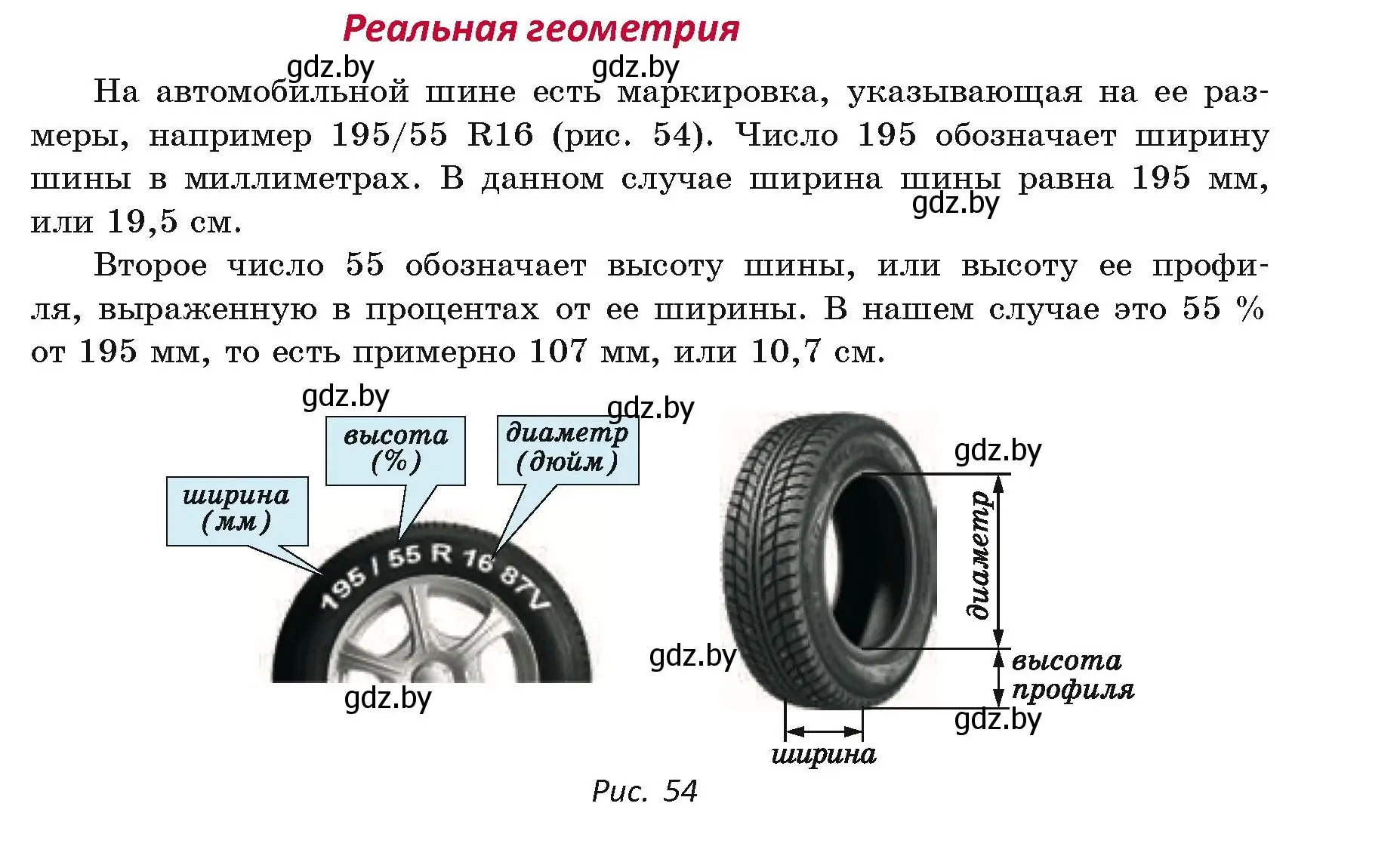 Условие  реальная геометрия (страница 33) гдз по геометрии 7 класс Казаков, учебник