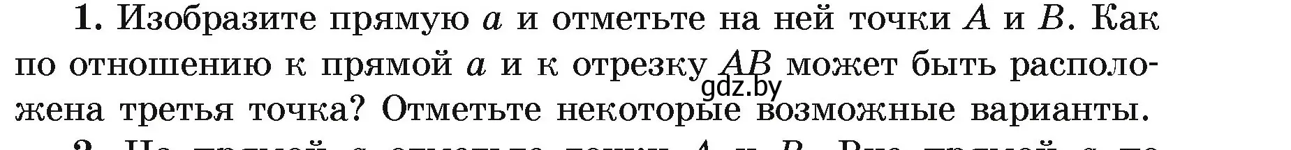 Условие  учимся строить чертёж (страница 17) гдз по геометрии 7 класс Казаков, учебник