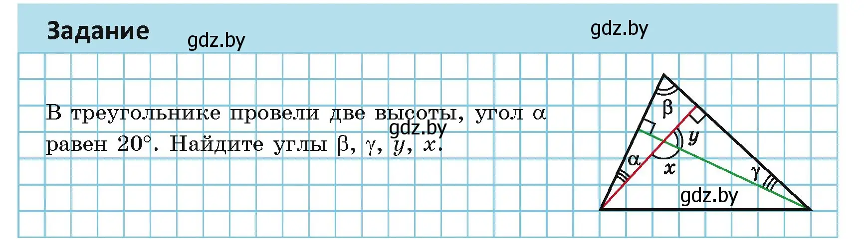 Условие  Задание (страница 119) гдз по геометрии 7 класс Казаков, учебник