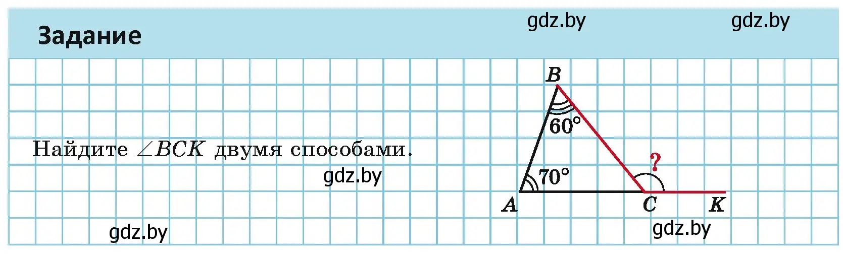 Условие  Задание (страница 125) гдз по геометрии 7 класс Казаков, учебник