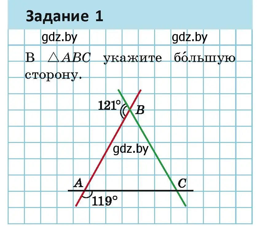 Условие  Задание 1-2 (страница 131) гдз по геометрии 7 класс Казаков, учебник