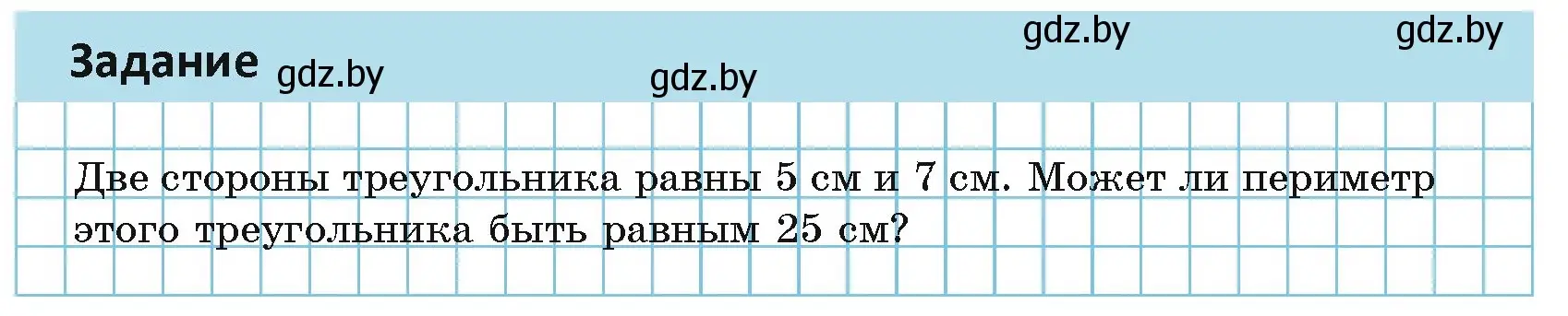 Условие  Задание (страница 135) гдз по геометрии 7 класс Казаков, учебник