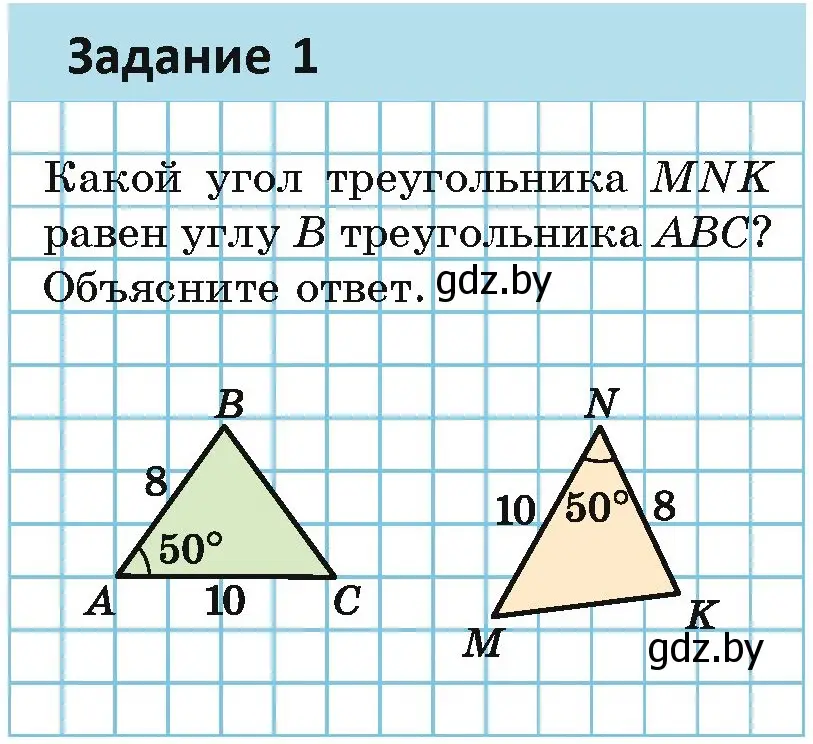 Условие  Задание 1-2 (страница 62) гдз по геометрии 7 класс Казаков, учебник