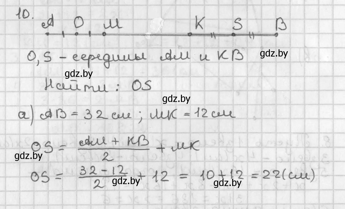 Решение номер 10 (страница 28) гдз по геометрии 7 класс Казаков, учебник