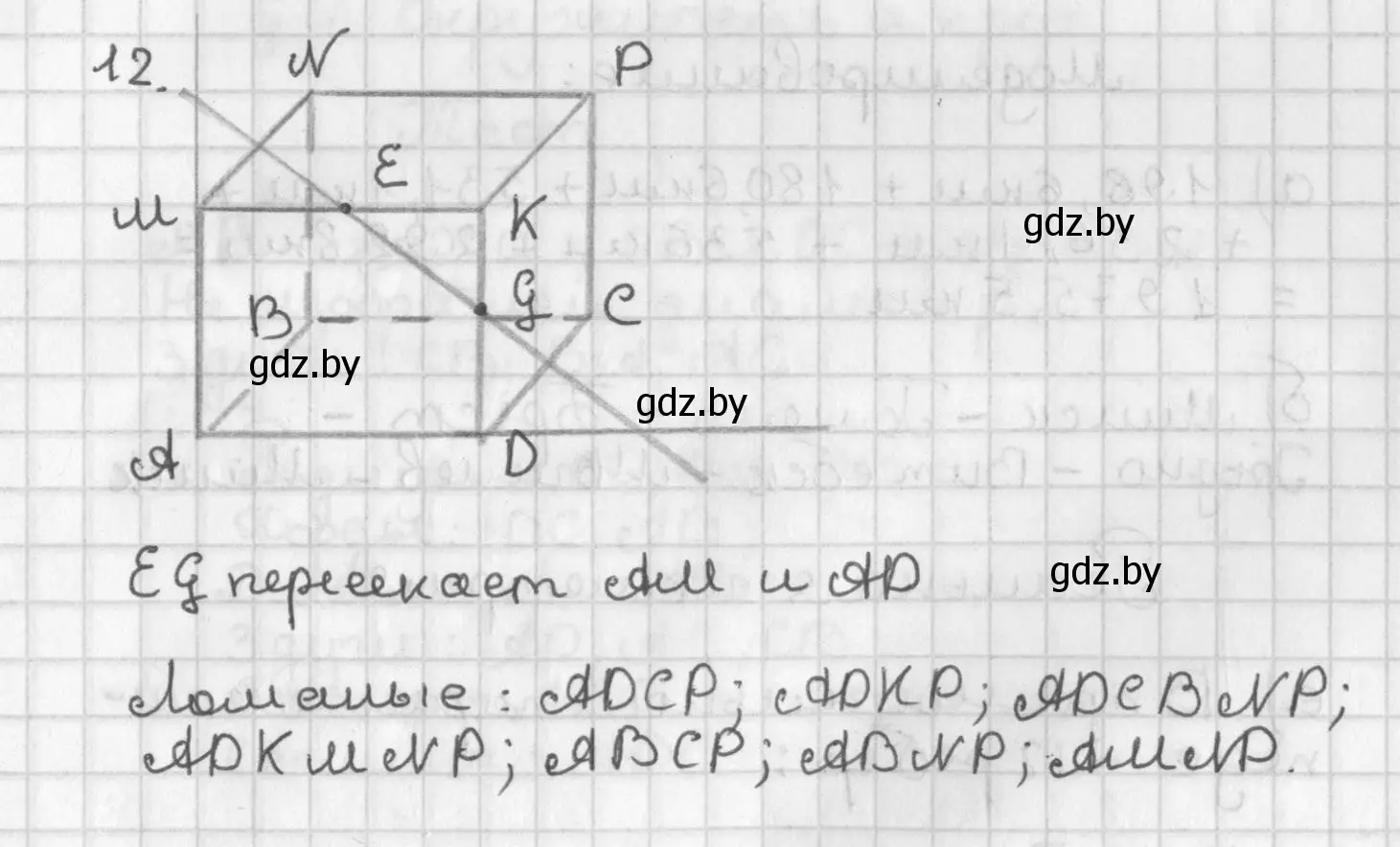 Решение номер 12 (страница 28) гдз по геометрии 7 класс Казаков, учебник