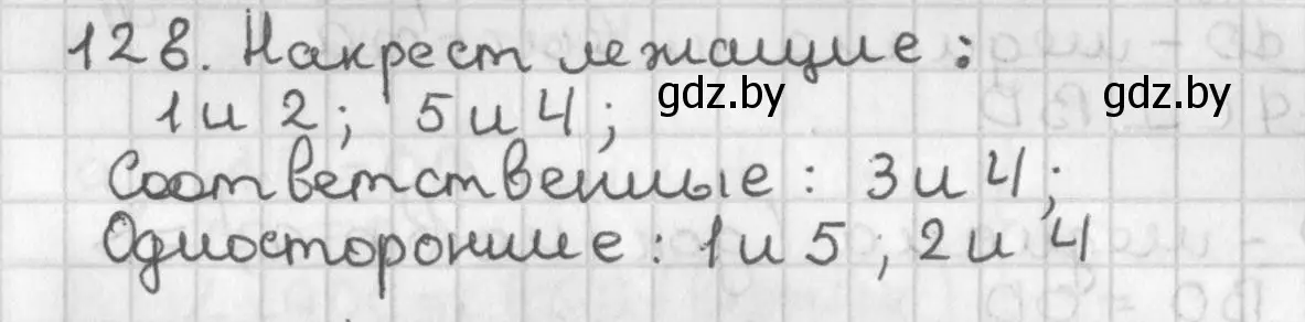 Решение номер 128 (страница 97) гдз по геометрии 7 класс Казаков, учебник