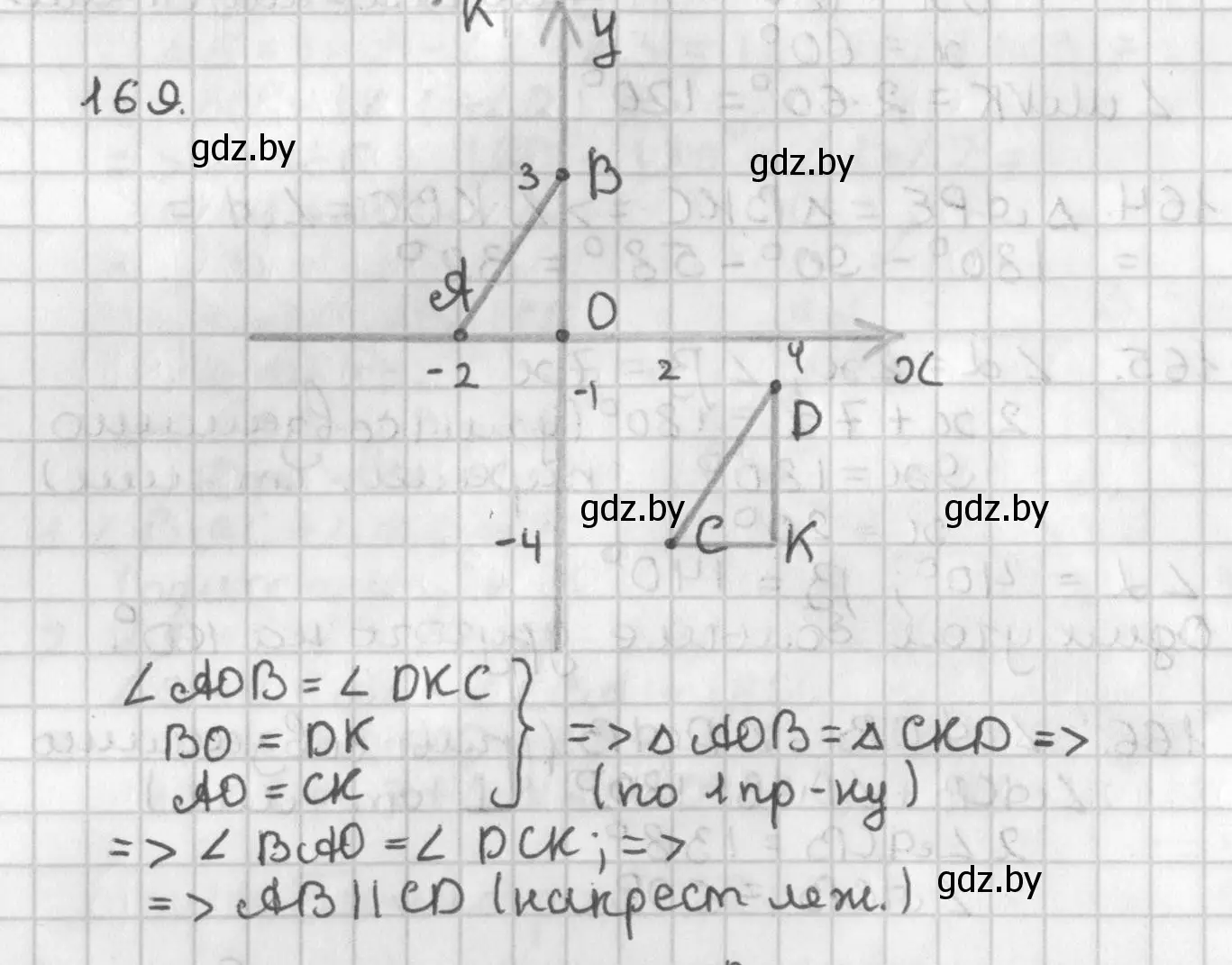Решение номер 169 (страница 114) гдз по геометрии 7 класс Казаков, учебник