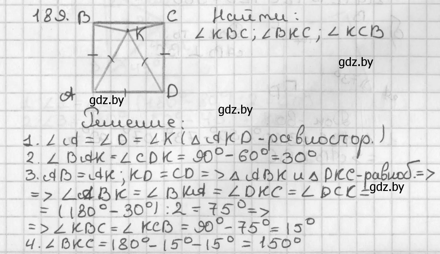 Решение номер 189 (страница 123) гдз по геометрии 7 класс Казаков, учебник