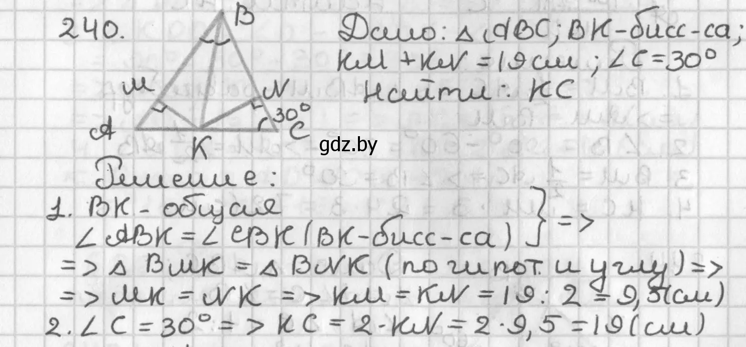 Решение номер 240 (страница 148) гдз по геометрии 7 класс Казаков, учебник