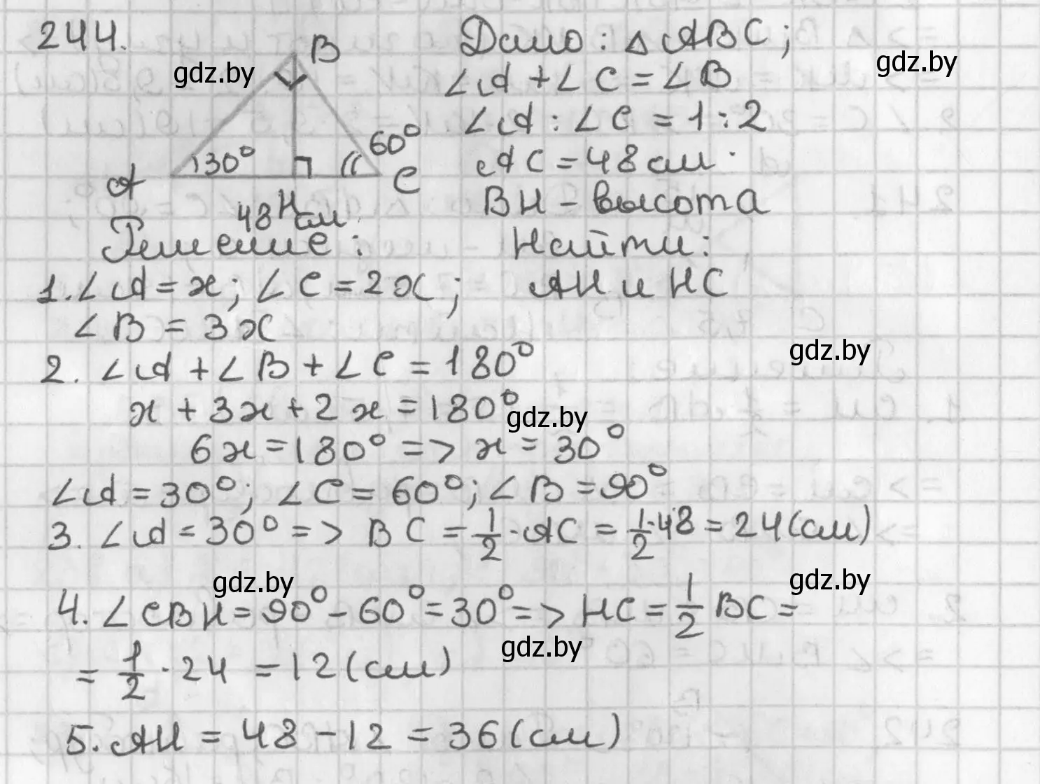 Решение номер 244 (страница 148) гдз по геометрии 7 класс Казаков, учебник