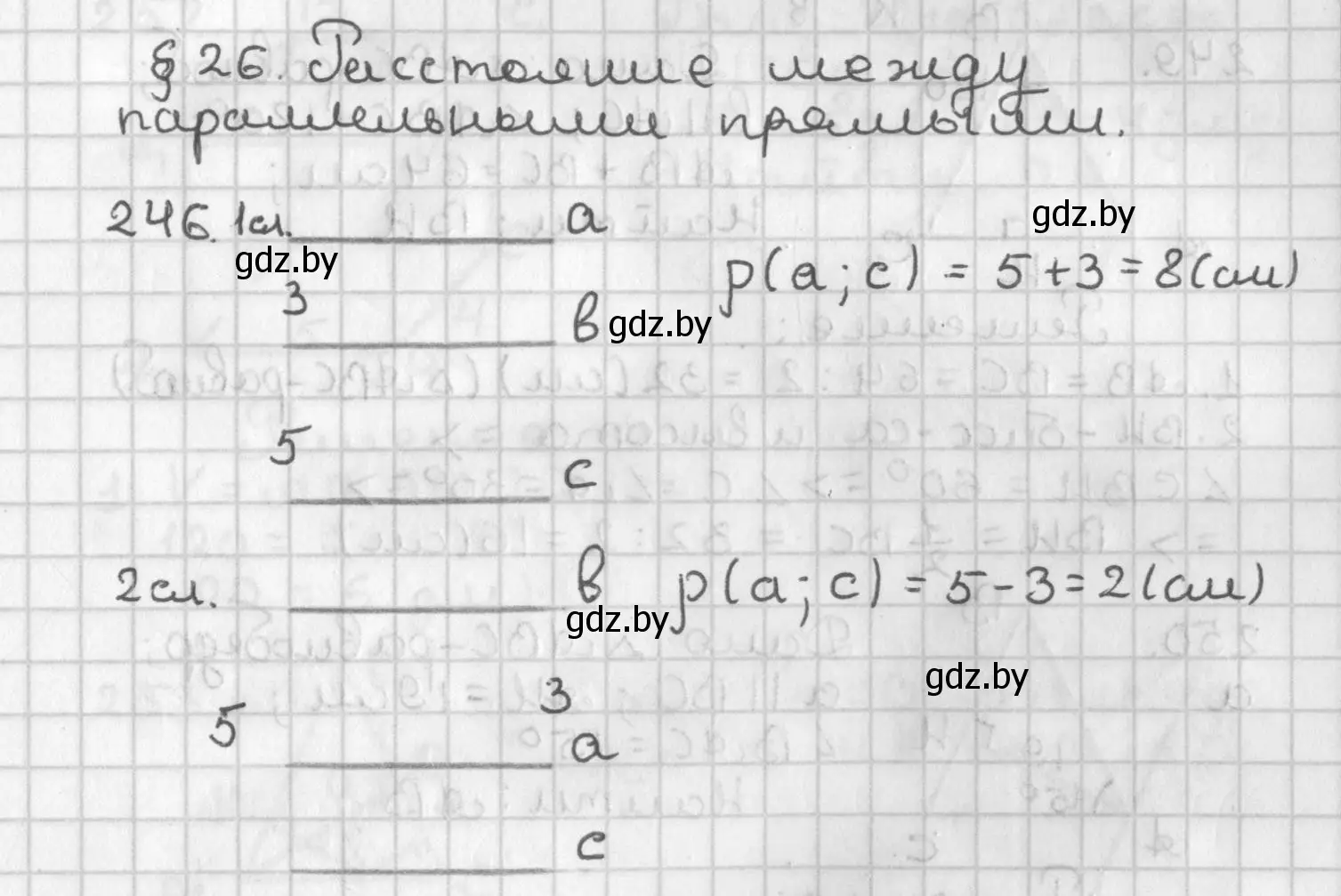 Решение номер 246 (страница 151) гдз по геометрии 7 класс Казаков, учебник