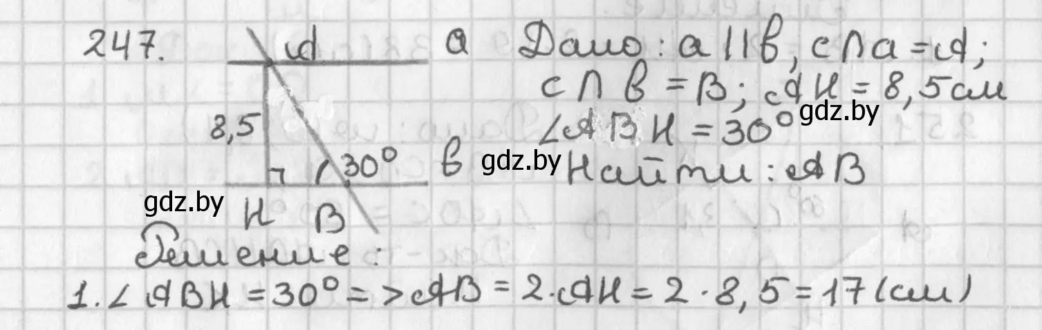 Решение номер 247 (страница 151) гдз по геометрии 7 класс Казаков, учебник