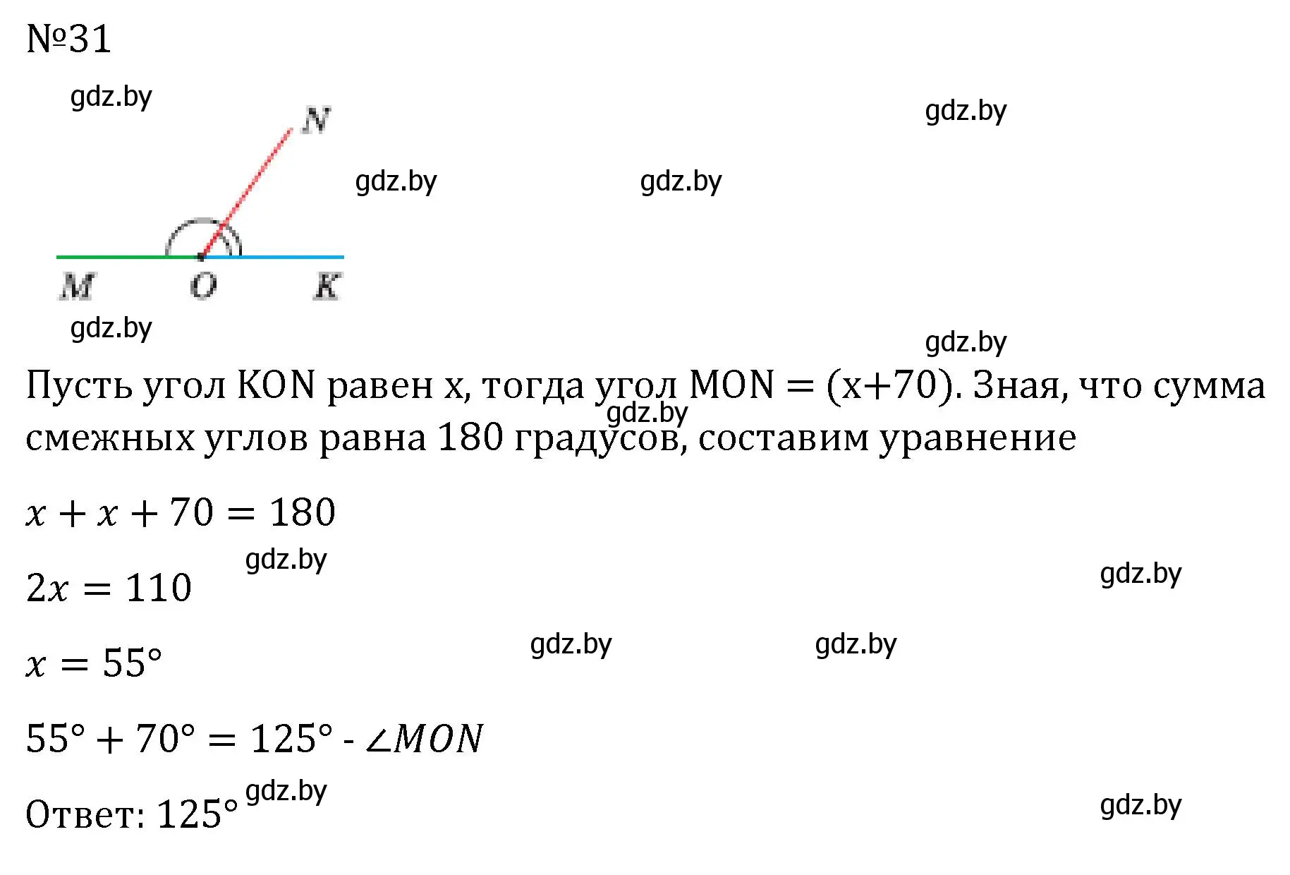 Решение номер 31 (страница 44) гдз по геометрии 7 класс Казаков, учебник