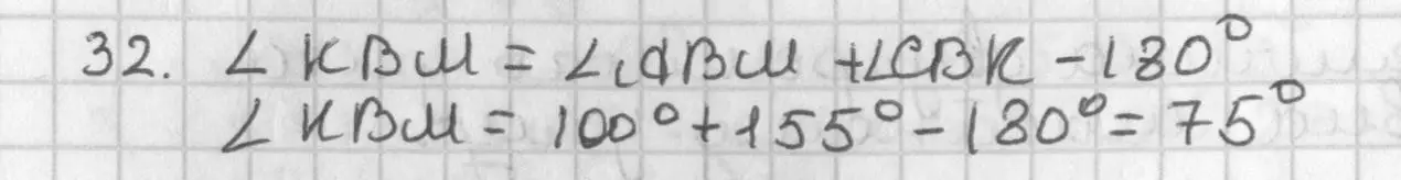 Решение номер 32 (страница 44) гдз по геометрии 7 класс Казаков, учебник