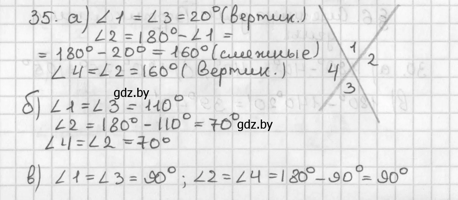 Решение номер 35 (страница 45) гдз по геометрии 7 класс Казаков, учебник