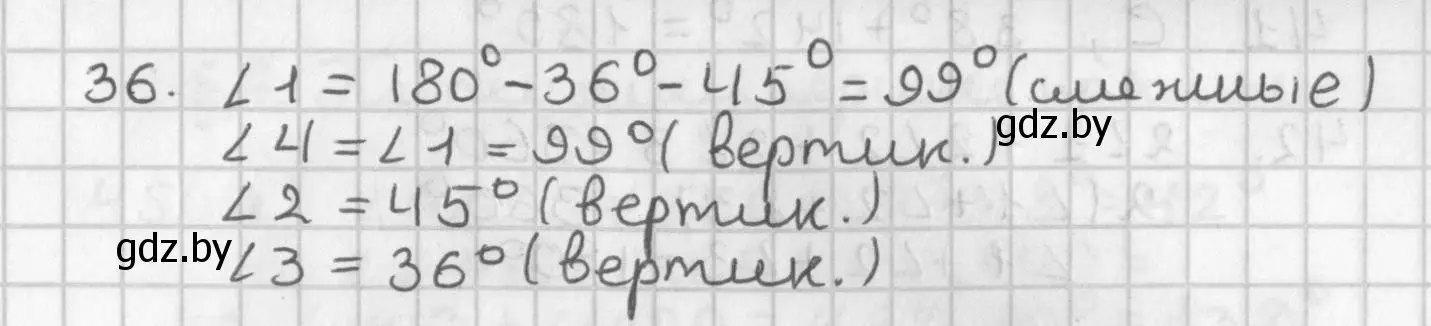 Решение номер 36 (страница 45) гдз по геометрии 7 класс Казаков, учебник