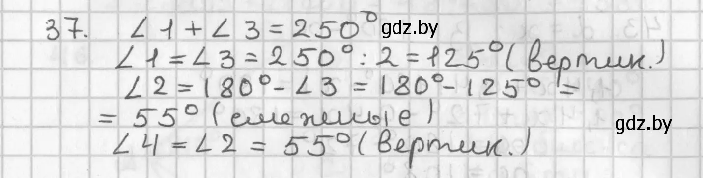 Решение номер 37 (страница 45) гдз по геометрии 7 класс Казаков, учебник