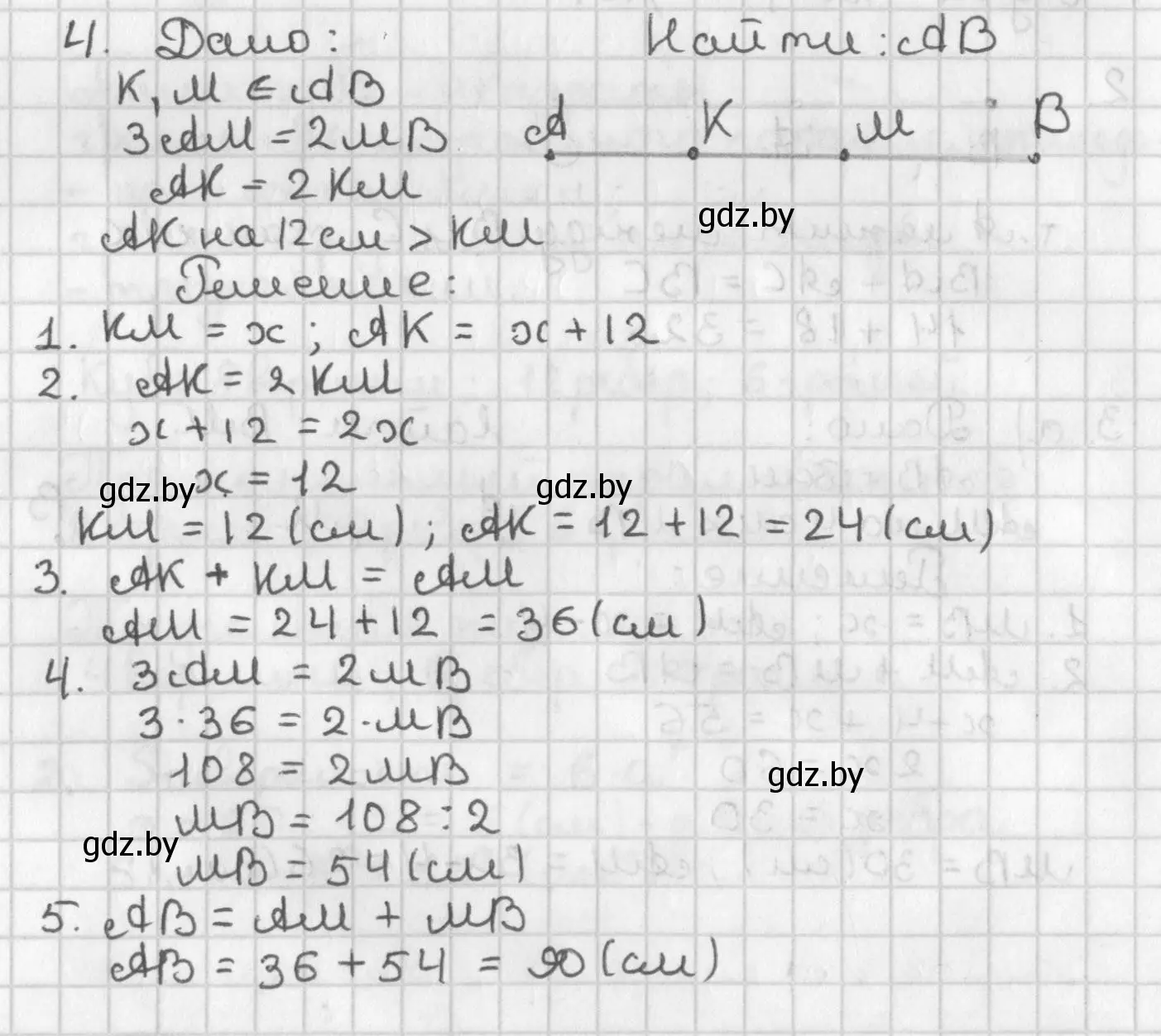 Решение номер 4 (страница 27) гдз по геометрии 7 класс Казаков, учебник