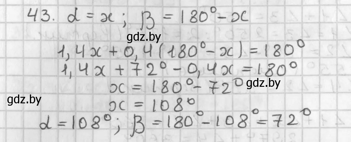 Решение номер 43 (страница 46) гдз по геометрии 7 класс Казаков, учебник