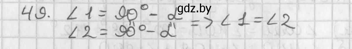 Решение номер 49 (страница 50) гдз по геометрии 7 класс Казаков, учебник