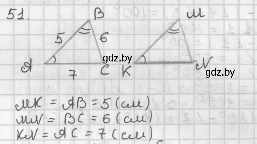 Решение номер 51 (страница 59) гдз по геометрии 7 класс Казаков, учебник