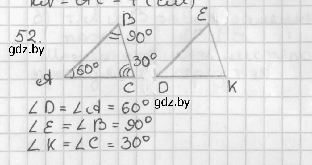 Решение номер 52 (страница 59) гдз по геометрии 7 класс Казаков, учебник