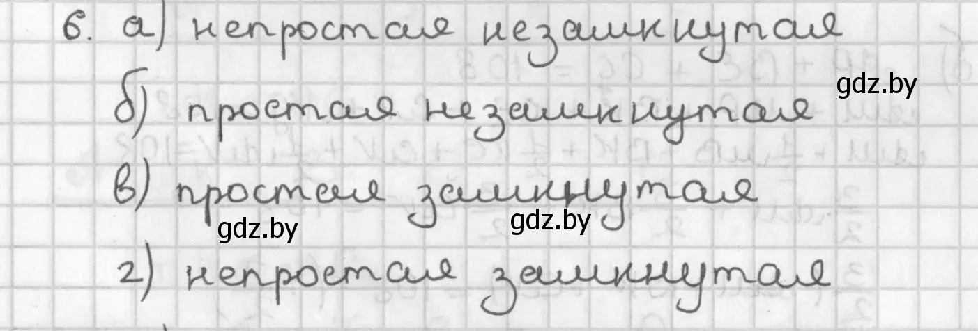 Решение номер 6 (страница 27) гдз по геометрии 7 класс Казаков, учебник