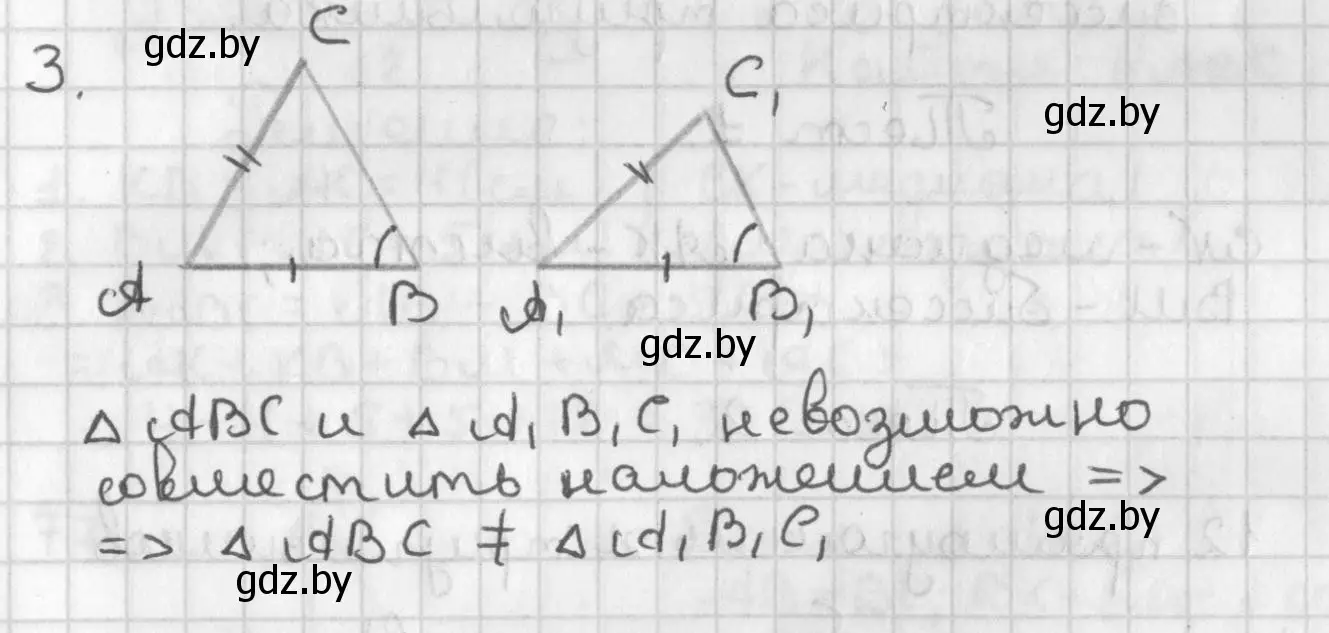 Решение номер 73 (страница 65) гдз по геометрии 7 класс Казаков, учебник