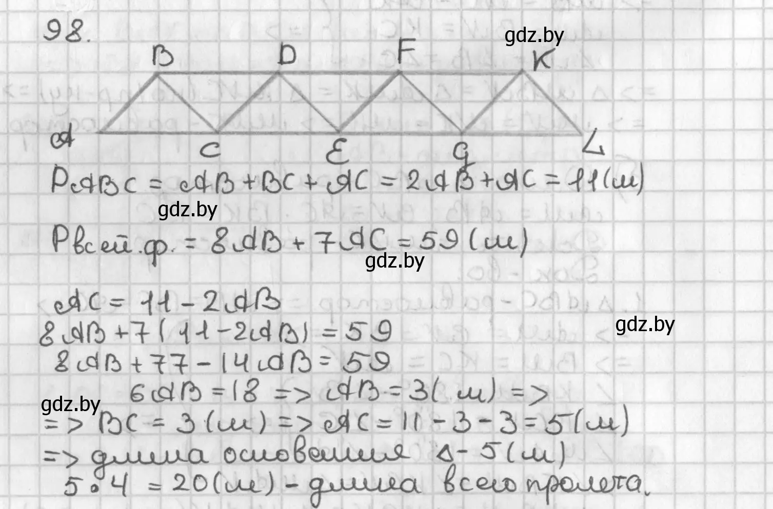 Решение номер 98 (страница 75) гдз по геометрии 7 класс Казаков, учебник