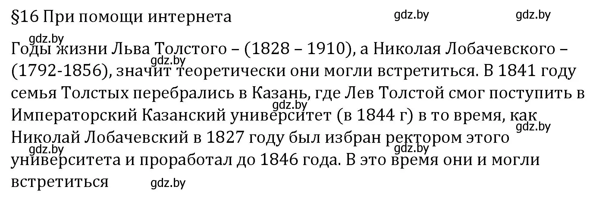 Решение  найти в интернете (страница 103) гдз по геометрии 7 класс Казаков, учебник