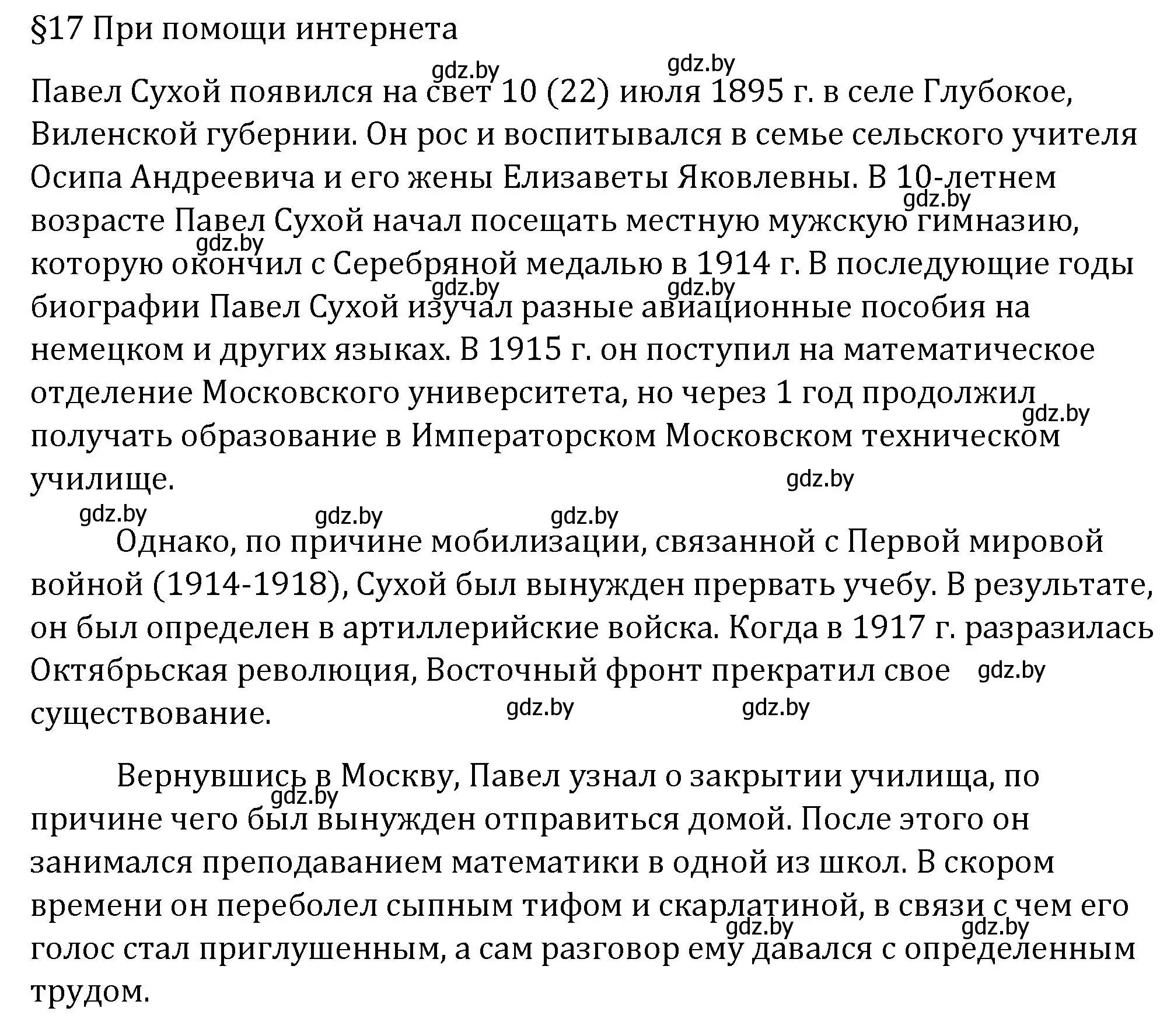 Решение  найти в интернете (страница 112) гдз по геометрии 7 класс Казаков, учебник