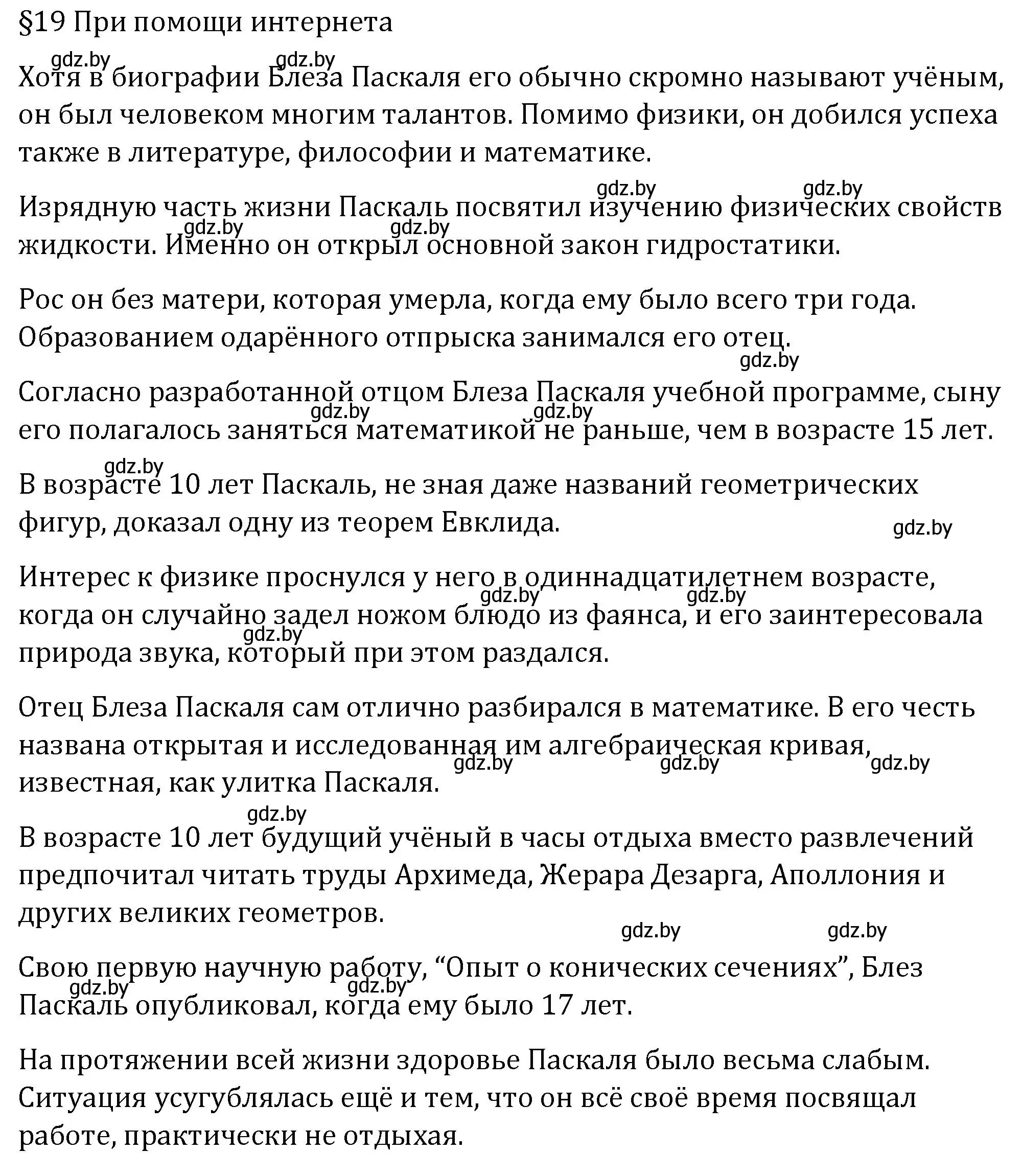 Решение  найти в интернете (страница 124) гдз по геометрии 7 класс Казаков, учебник