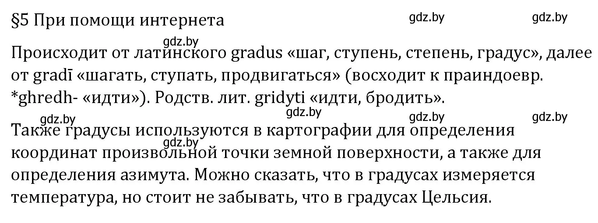 Решение  найти в интернете (страница 40) гдз по геометрии 7 класс Казаков, учебник