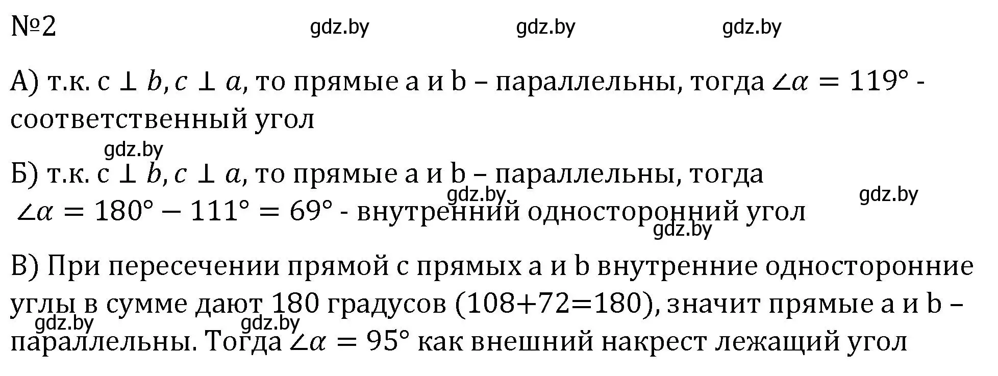 контрольная работа 3 страница 116 гдз по геометрии 7 класс Казаков, учебник  2022