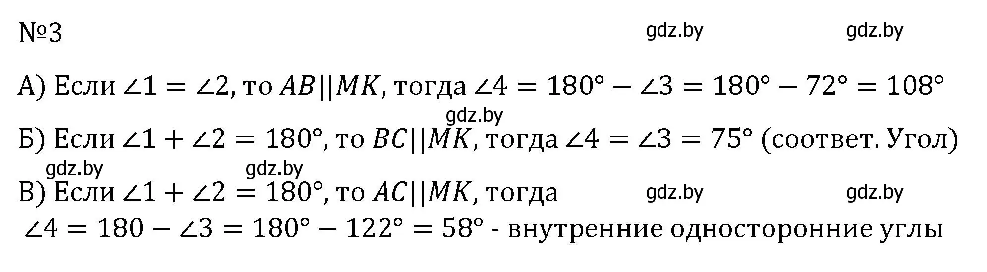 контрольная работа 3 страница 116 гдз по геометрии 7 класс Казаков, учебник  2022