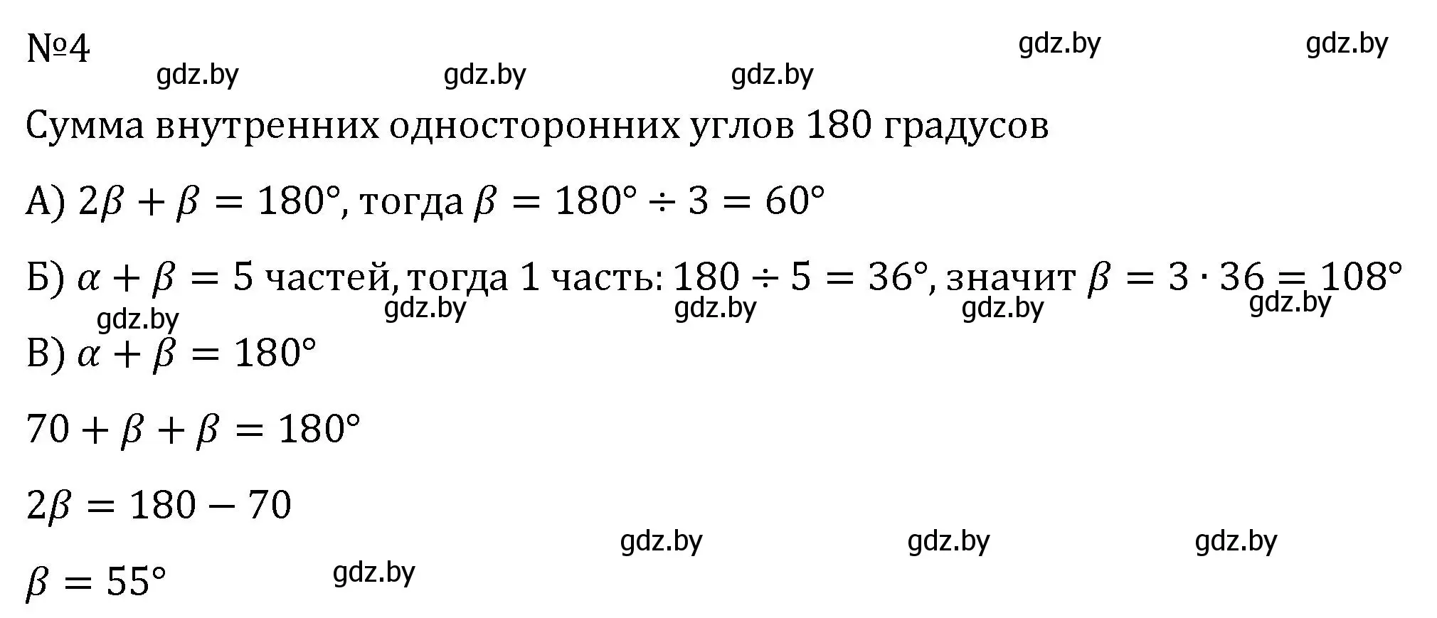 контрольная работа 3 страница 116 гдз по геометрии 7 класс Казаков, учебник  2022