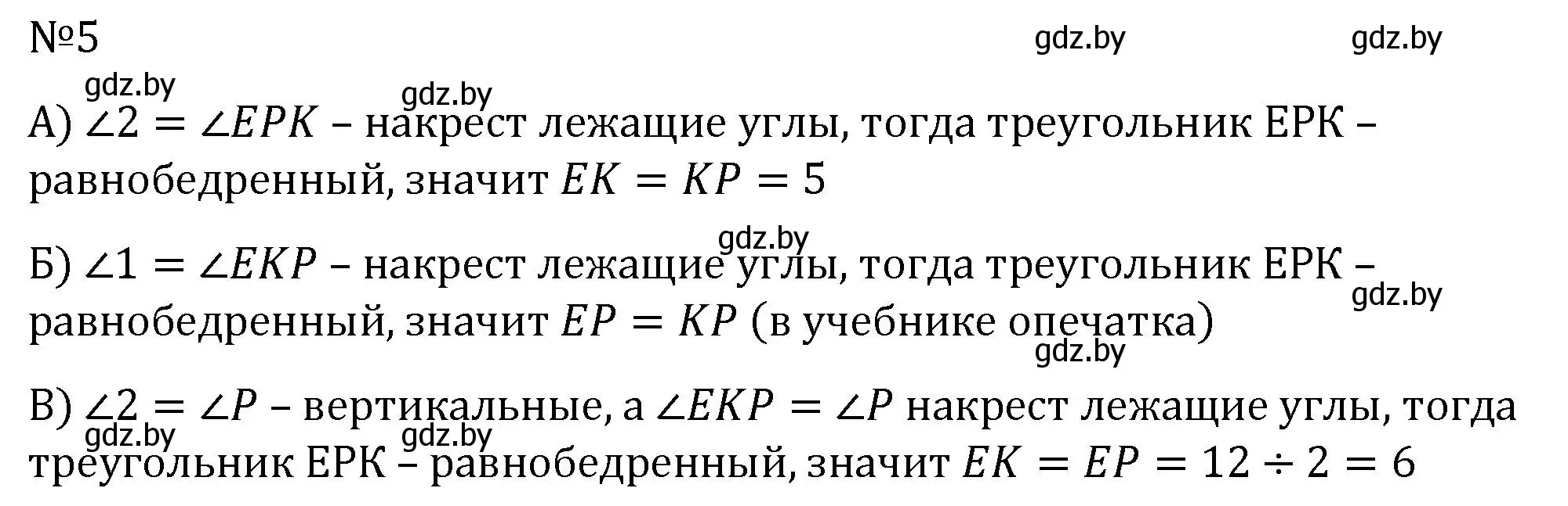 контрольная работа 3 страница 116 гдз по геометрии 7 класс Казаков, учебник  2022