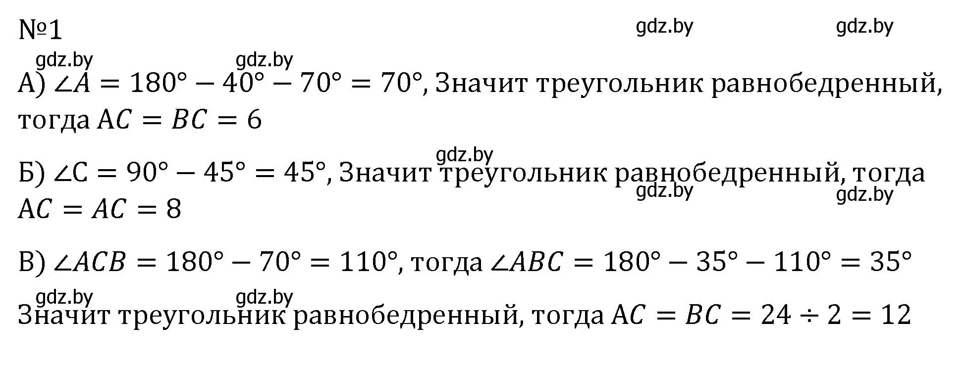 Решение  контрольная работа 4 (страница 156) гдз по геометрии 7 класс Казаков, учебник