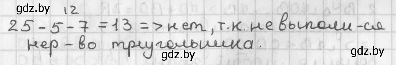 Решение  Задание (страница 135) гдз по геометрии 7 класс Казаков, учебник