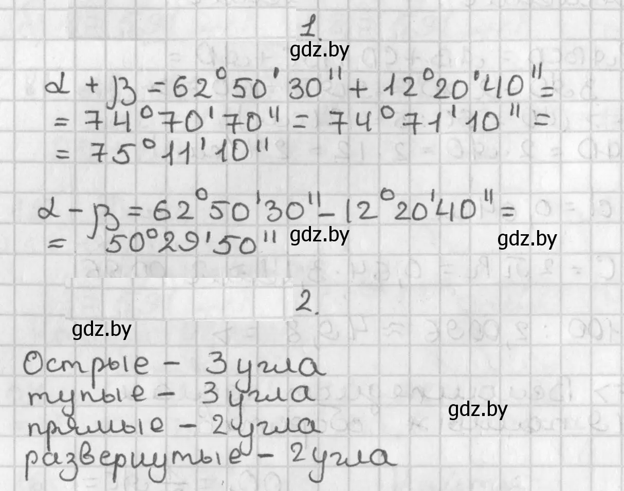 Решение  Задание 1 (страница 35) гдз по геометрии 7 класс Казаков, учебник