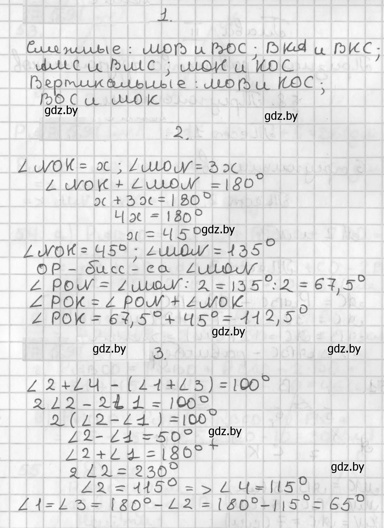 Решение  Задание 1-3 (страница 53) гдз по геометрии 7 класс Казаков, учебник