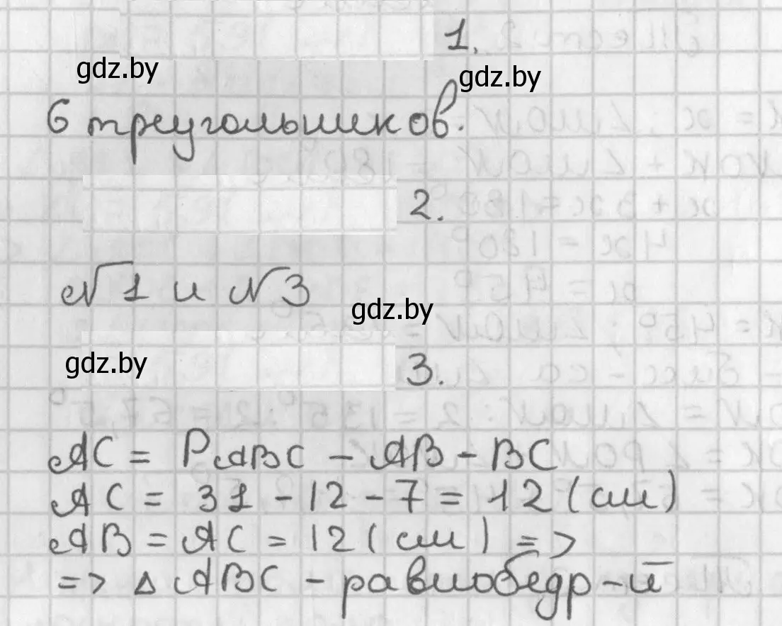 Решение  Задание 1 (страница 56) гдз по геометрии 7 класс Казаков, учебник