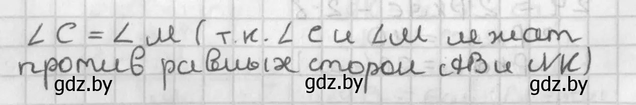 Решение  Задание (страница 81) гдз по геометрии 7 класс Казаков, учебник