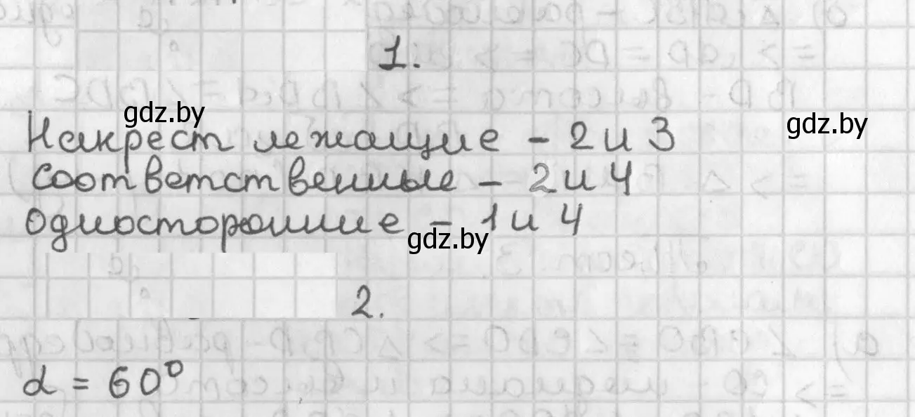 Решение  Задание 1 (страница 94) гдз по геометрии 7 класс Казаков, учебник